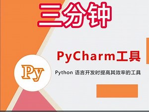 pycharm和idea啥区别