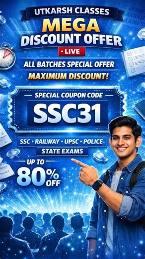 Utkarsh Classes All Course Discount Coupon Code | Utkarsh Coupon Code Today | Utkarsh App 75% Off