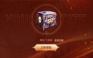 lol赛季箱子开箱