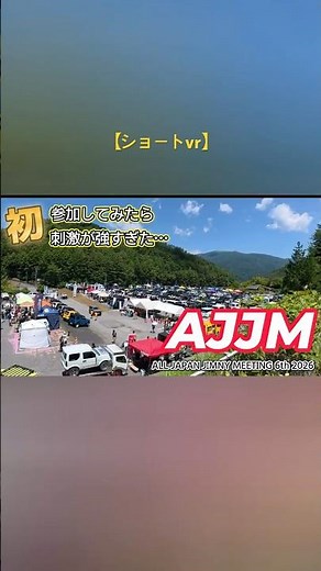 [2026] I Went to AJJM, the Biggest Jimny Event!