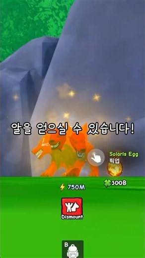 이것만 알면 고인물 될 수 있다?? #로블록스 #로블 #펫타기 #로블록스펫타기 #청해