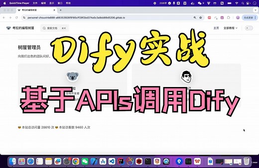 Dify AI 实战 - 基于APIs调用Dify