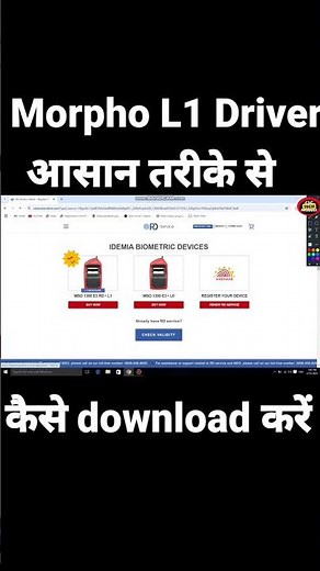 Morpho L1 Driver Download । #morphordservice #csctechnishant