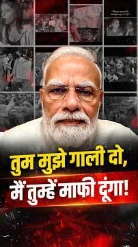गाली देने वालों से PM मोदी ने क्या कहा? | CJP Protest के बाद भावुक संदेश | The Pamphlet