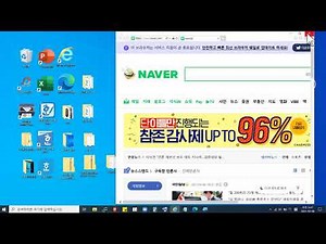 인터넷 기초 -인터넷익스플로러, 엣지(Edge) 브라우저로 자동연결 해제방법