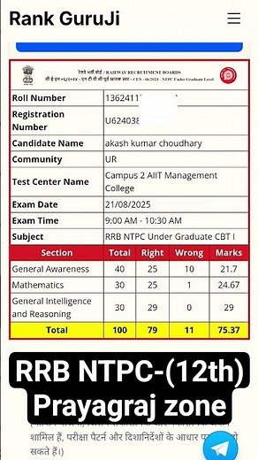 RRB NTPC (12th) CBT-1 ANSWER KEY 🔥🔥