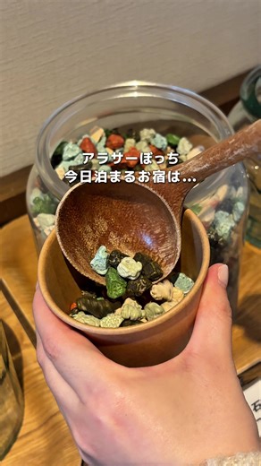 京都の懐かしのチョコ食べ放題のホテル