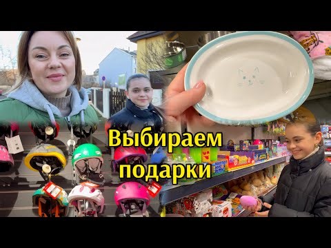 Looking for gifts for Andryusha/Preparing for his birthday