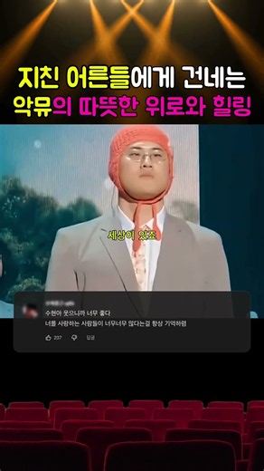 지친 어른들에게 건네는 악뮤의 따뜻한 위로와 힐링 #악뮤 #AKMU #이수현 #이찬혁