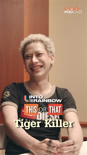 THIS OR THAT with Fluke - Rattanan Uthachart