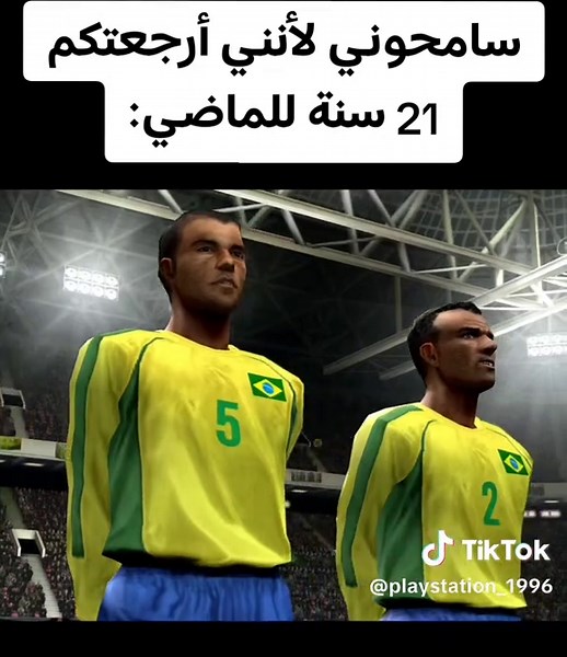 مباراة البرازيل والأرجنتين في وينينغ 11