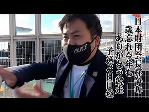 【競艇・ボートレース】 4レース終えて条件を考えようと言ってからKJがちゃんと検討した結果