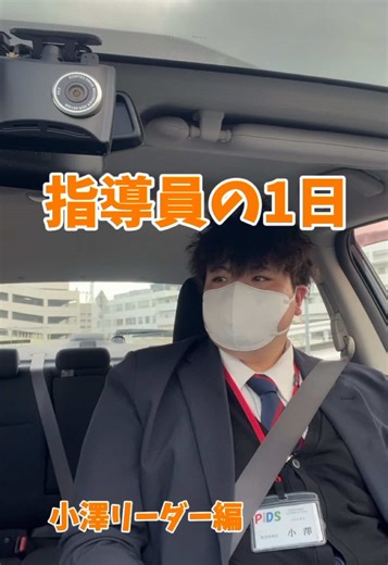 教習指導員の仕事と1日のルーティン