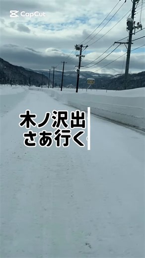 月の沢温泉 北月山荘【公式】 on Instagram: "こんばんは、北月山荘です！ 本日、木ノ沢集落から北月山荘までの道のりをタイムラプスで撮影📱 最近の大雪、少しは緩みましたが、立谷沢地区はまだまだとてつもない積雪量😢 明日から通常営業です‼️ 温まりの湯として好評の自慢の温泉♨️で皆さまのお越しをお待ちしております。 ◆営業情報◆ ♨️日帰り入浴：午前10時30分～午後4時30分（最終受付：午後4時00分）※令和8年3月31日まで 料金：大人400円（中学生以上）、子ども220円（小学生） 🛏️宿泊：金・土・日・祝前日が対象 料金：大人10,000円（中学生以上）、子ども8,200円（小学生） #月の沢温泉北月山荘 #北月山荘 #温泉 #日帰り温泉 #モンヴィペール"
