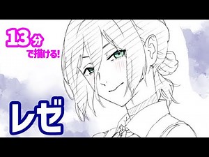 レゼの簡単イラストの描き方！ゆっくり解説【チェンソーマン】