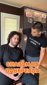 Бързо и лесно упражнение от Методът Актив Ситинг, чрез което може да премахнете болките .🤸‍♀️ | Active Sitting