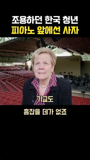 전 세계를 소름 돋게 만든 한국인 피아니스트의 압도적인 클래스 #임윤찬 #피아니스트 #클래식 #국위선양 #음악