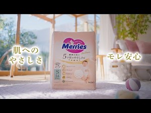 花王 メリーズ 「肌へのやさしさも、モレへの安心も。」両方かなえたファーストプレミアム 動画広告