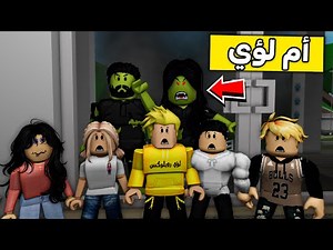 عائلة روبلوكس #381 | أبوي وأمي الزومبي هاجمونا في البيت 😱🔥