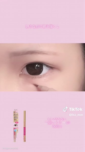 CapCutの新しいメイク動画テクニック