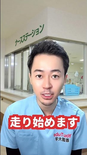 Nurses! What is Code Blue? [Nurse Harujiro] #Shorts