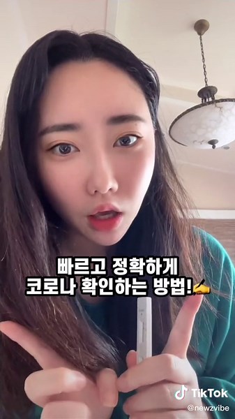 코로나 검사 꿀팁 공유하기