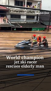 1M views · 11K reactions | CHIANG RAI - World champion jet ski athlete Kasidit Teeraprateep rescued an 85-year-old who had been trapped in floodwaters for more than 20 hours in Mae Sai, Chiang Rai province. The current was so strong that traditional boats could not reach the area. #น้ำท่วมเชียงราย #ChiangRai #Thailand #flood #rain #rainstorm #flooding #น้ำท่วม #ภาคเหนือ #เชียงราย | Bangkok Post | Facebook