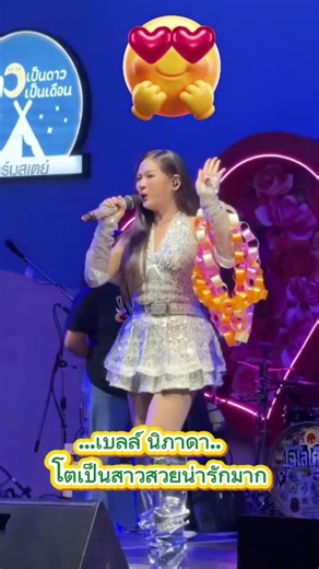 #น้องมันคนโง่ #cover #เบลล์นิภาดา