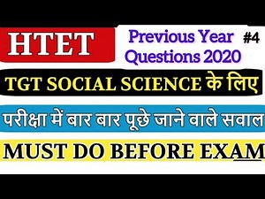 HTET social science | sst Previous Year Question Paper Solution 2020| full solution for #htet2022tgt