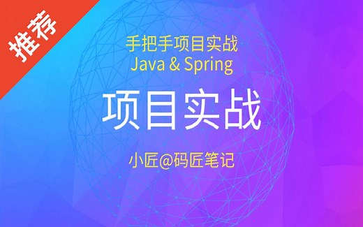 【Spring Boot 实战】论坛项目【第一季】