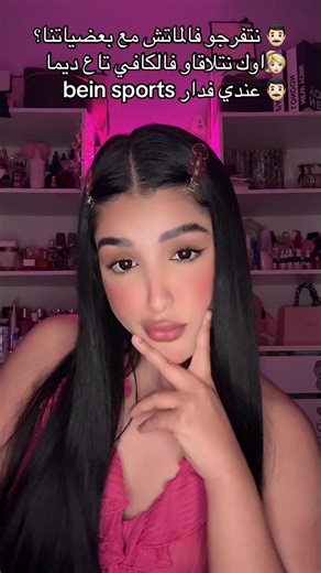 ماتش حماسي في كافي ديما