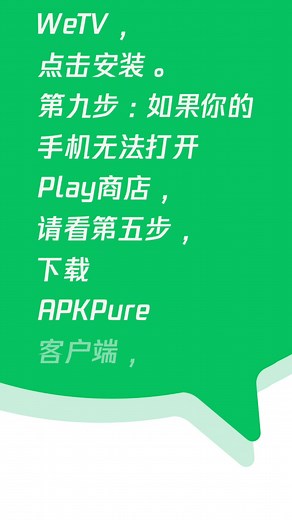 如何下载安装国际版腾讯视频Tencent Video和WeTV？国际版腾讯视频Tencent Video和WeTV下载安装教程！