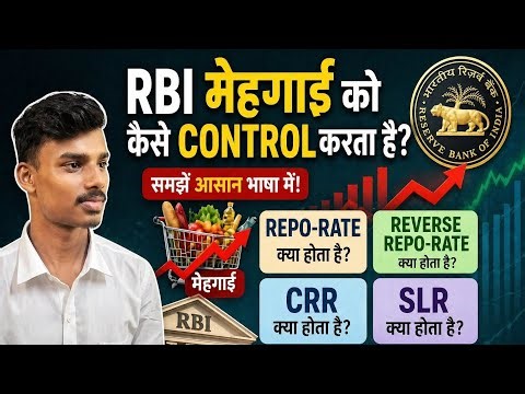 RBI mehgai ko kaise control karata hai? Our Repo-rate, Reverse repo-rate,CRR,SLR kya hota hai 🤔