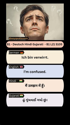 Deutsch Hindi Gujarati 🇩🇪🇮🇳 B1 L21S105 | Deutsch Lernen | Easy German | Indian Language #shorts