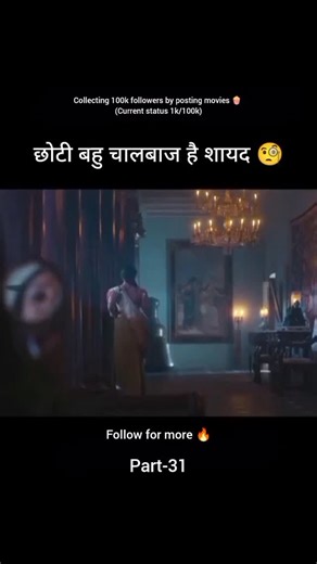 PB Filmy zone on Instagram: "Comment for next part 🗣️ Bulbbul is a 2020 Indian Hindi-language period horror film written and directed by Anvita Dutt. It was produced by Anushka Sharma and Karnesh Sharma under Clean Slate Filmz and starred Tripti Dimri in the lead role alongside Avinash Tiwary, Paoli Dam, Rahul Bose, and Parambrata Chattopadhyay. Tripti Dimri was praised in many reviews.Set against the backdrop of the 1880s Bengal presidency, the film revolves around a child bride and her journe