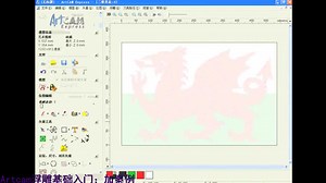 artcam浮雕刀路设置 artcam 加工教程 做图入门教程