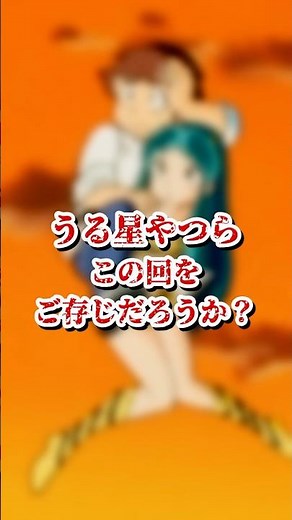Urusei Yatsura: That Time a Gag Episode Suddenly Got Real (From Episode 2)