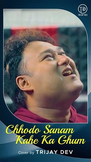 Chhodo Sanam Kahe Ka Ghum | Cover by Trijay Dev | Kishore Kumar, Lata Mangeshkar