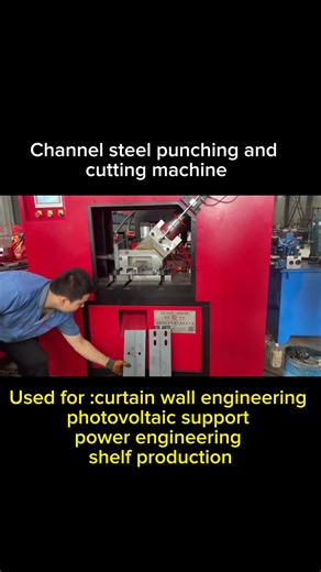 Channel steel punching and cutting machine, the machine can process channel steel, angle steel, square tube, H-shaped steel, etc. If you need it, please contact me #channelsteel #punchingmachine #fullyautomatic #lasercutting #metalprocessing #welding #cshapedsteel