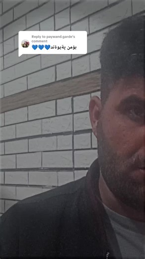 ‏Replying to @paywand.garde