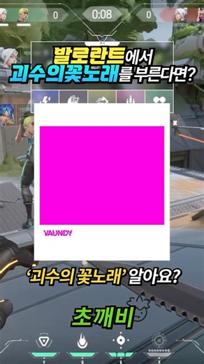 What if you sang "Monster Flower Song" in Valorant? | Chokkaebi