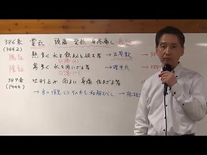 【Dr喜多の漢方講座】『傷寒論を読もう』解説（32-3）五苓散・理中丸・四逆湯類
