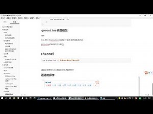 Go从入门到精通，只需要24天 P93 channel初识