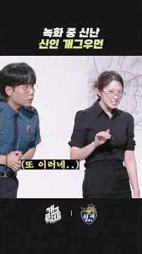 녹화 중 신난 개그우먼 | 개그콘서트 Gagconcert | KBS 260705 방송