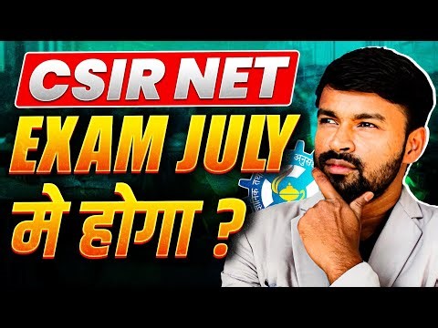 CSIR NET Exam July में होगा ?