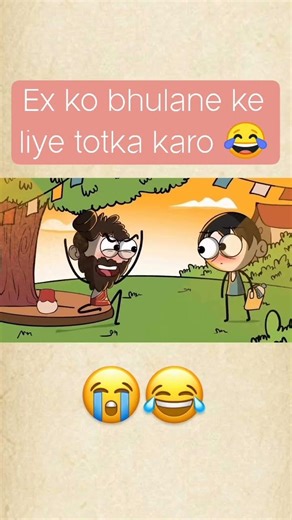 bhulne ke liye totka 😂🤣#shortvideo #shorts #viral #viralnow