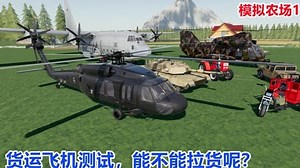 模拟农场19-爱奇艺