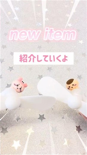 ちいかわミニクールファン