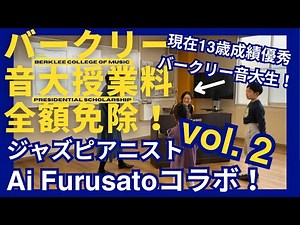 ジャズピアニスト古里愛さんとスペシャルコラボ！【第2弾】Jazzles Special Performance feat. Ai Furusato! Vol.2 #aifurusato #古里愛