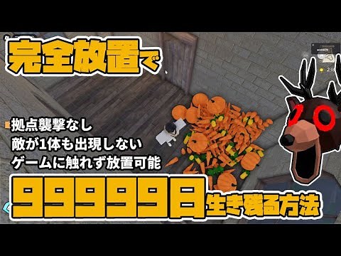 「99 Nights In The Forest」完全放置で無限に生き残れる裏技！【ロブロックス / ROBLOX ろぶろっくす】